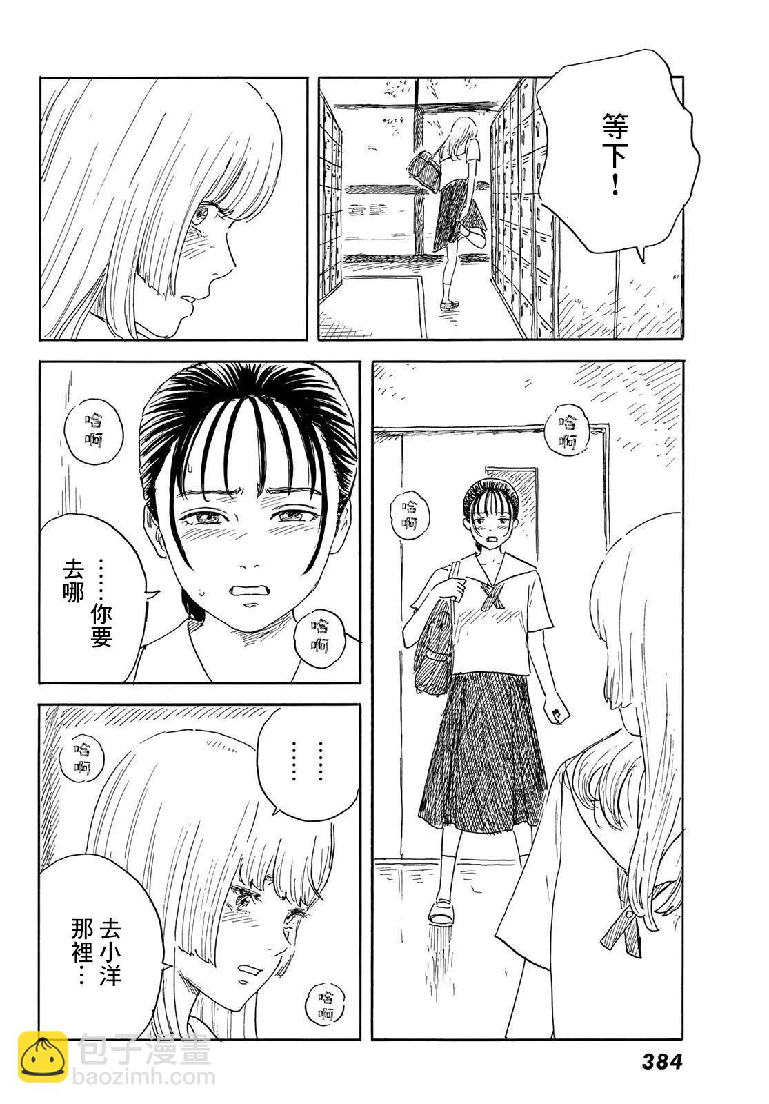 《欢迎回来爱丽丝》第34话 第28页