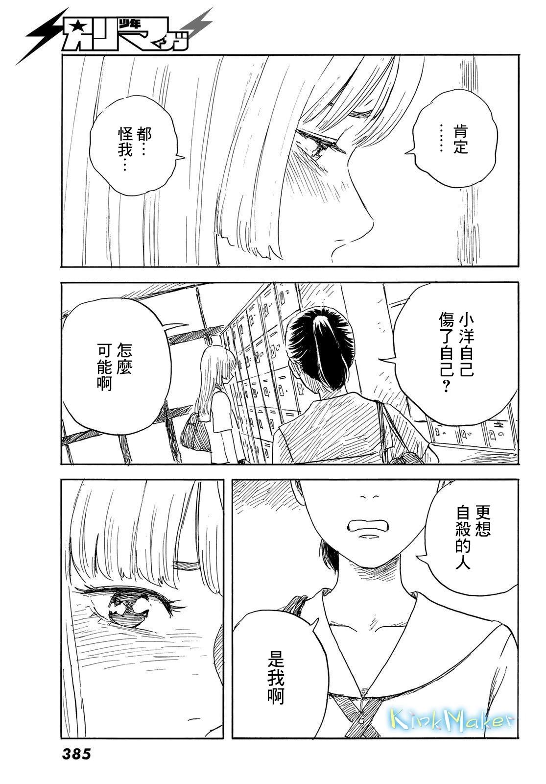 《欢迎回来爱丽丝》第34话 第29页