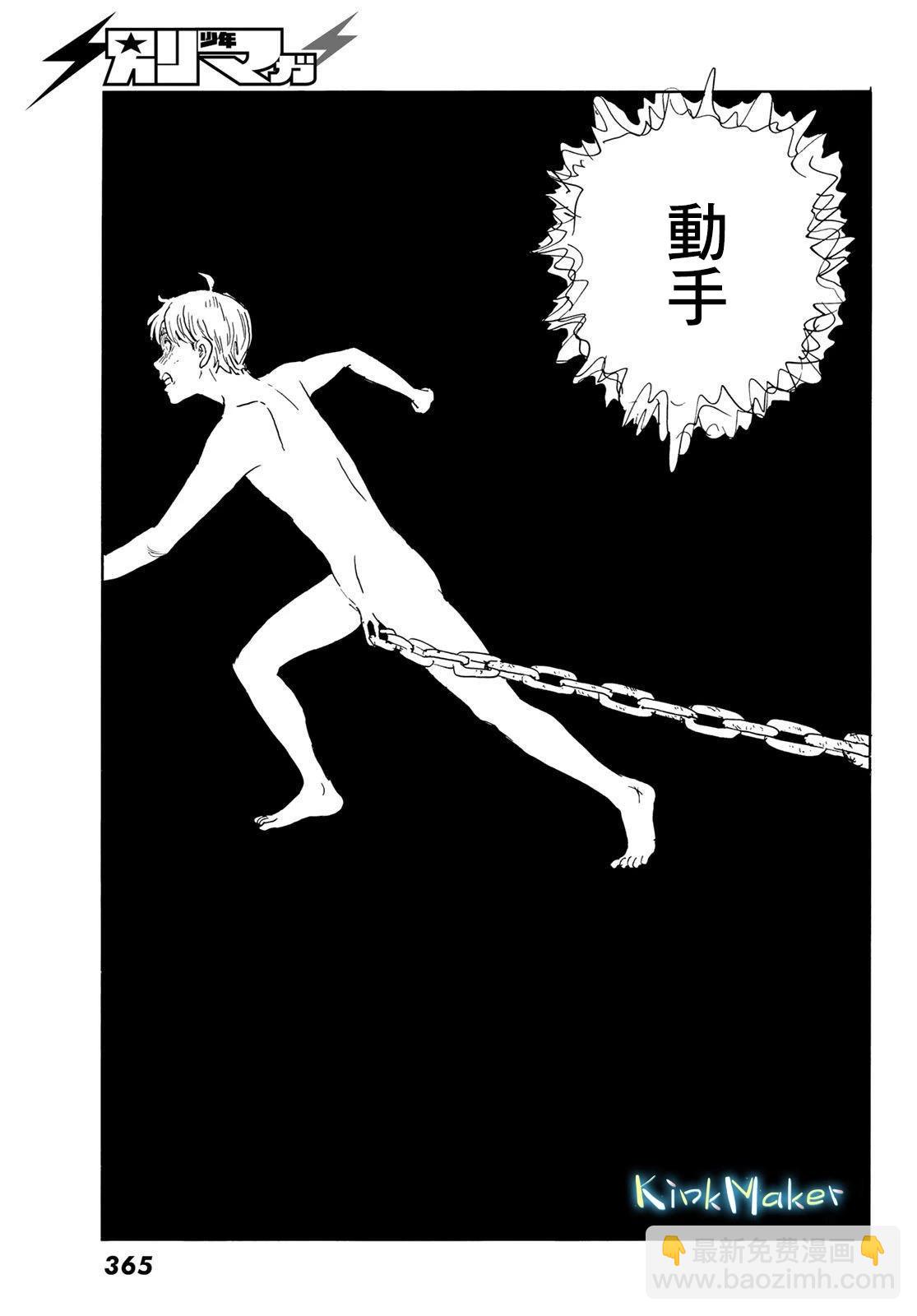 《欢迎回来爱丽丝》第34话 第9页