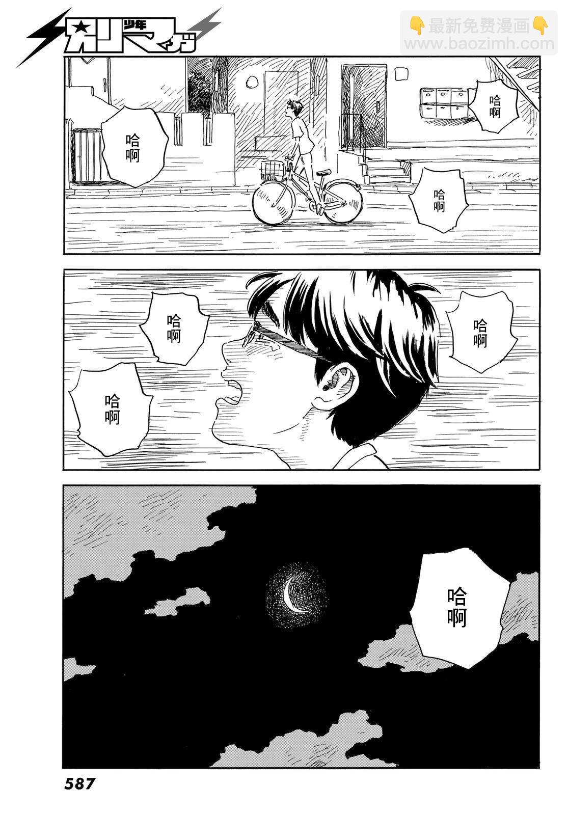 《欢迎回来爱丽丝》第33话 第21页