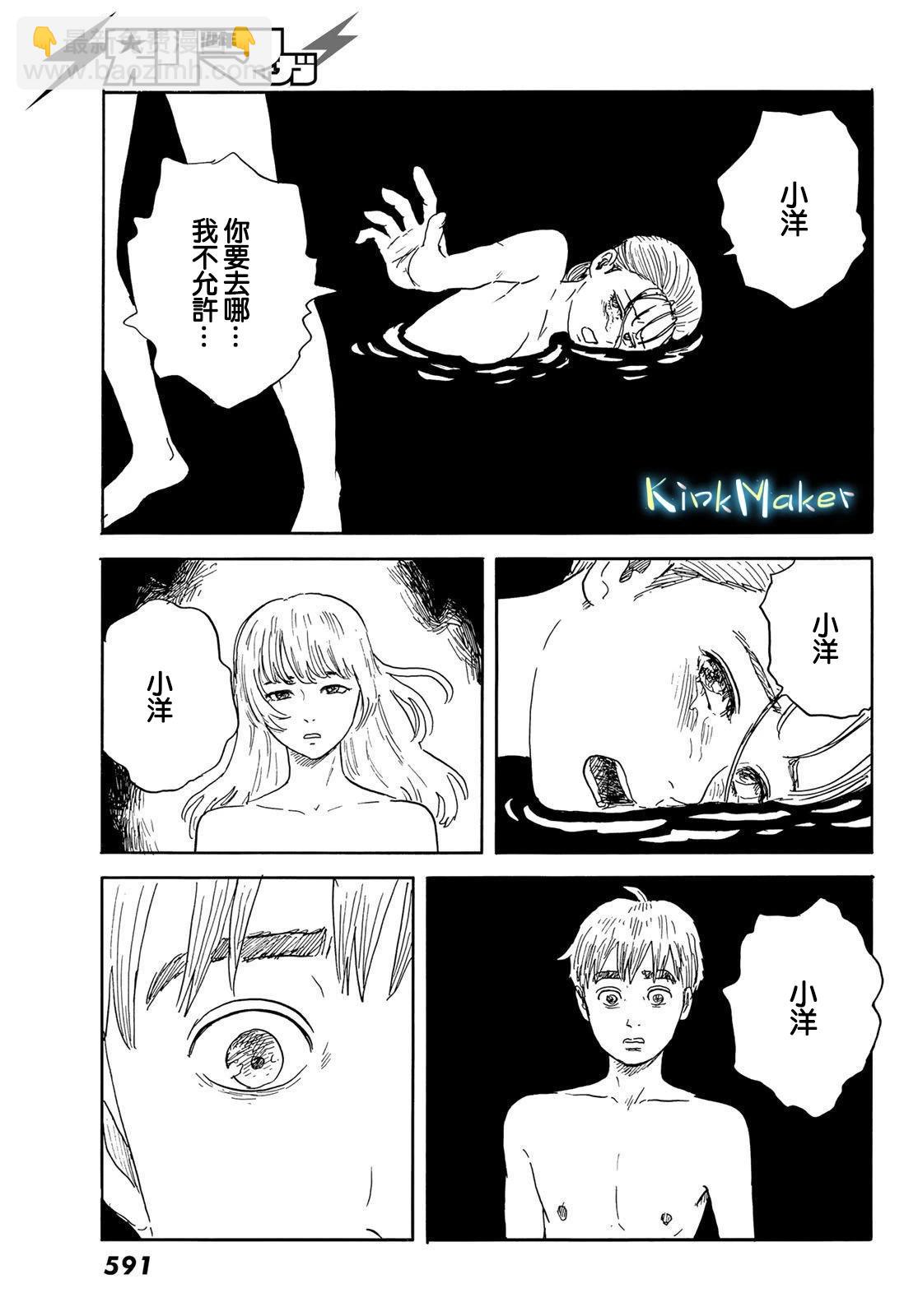 《欢迎回来爱丽丝》第33话 第25页