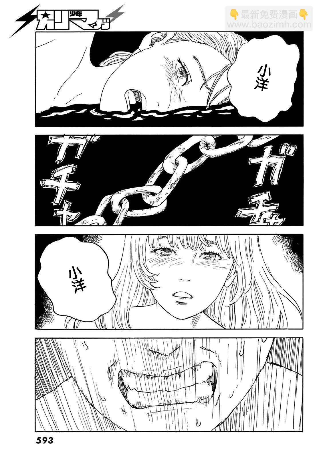 《欢迎回来爱丽丝》第33话 第27页