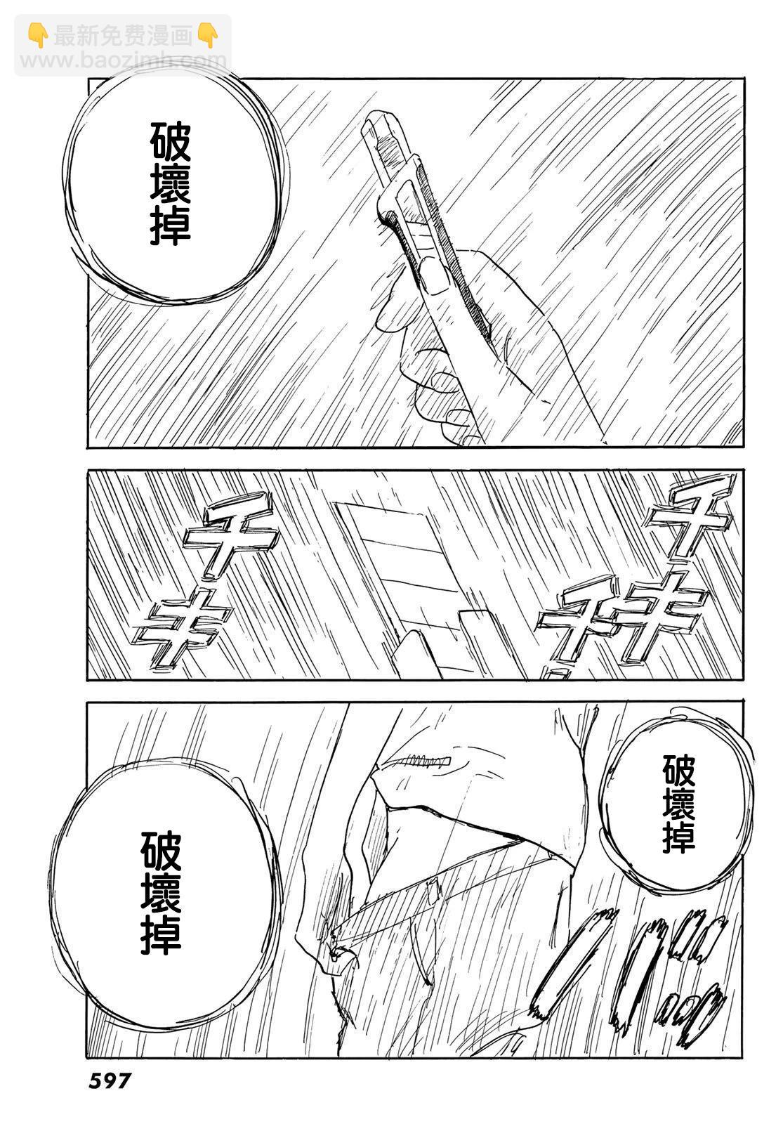 《欢迎回来爱丽丝》第33话 第30页