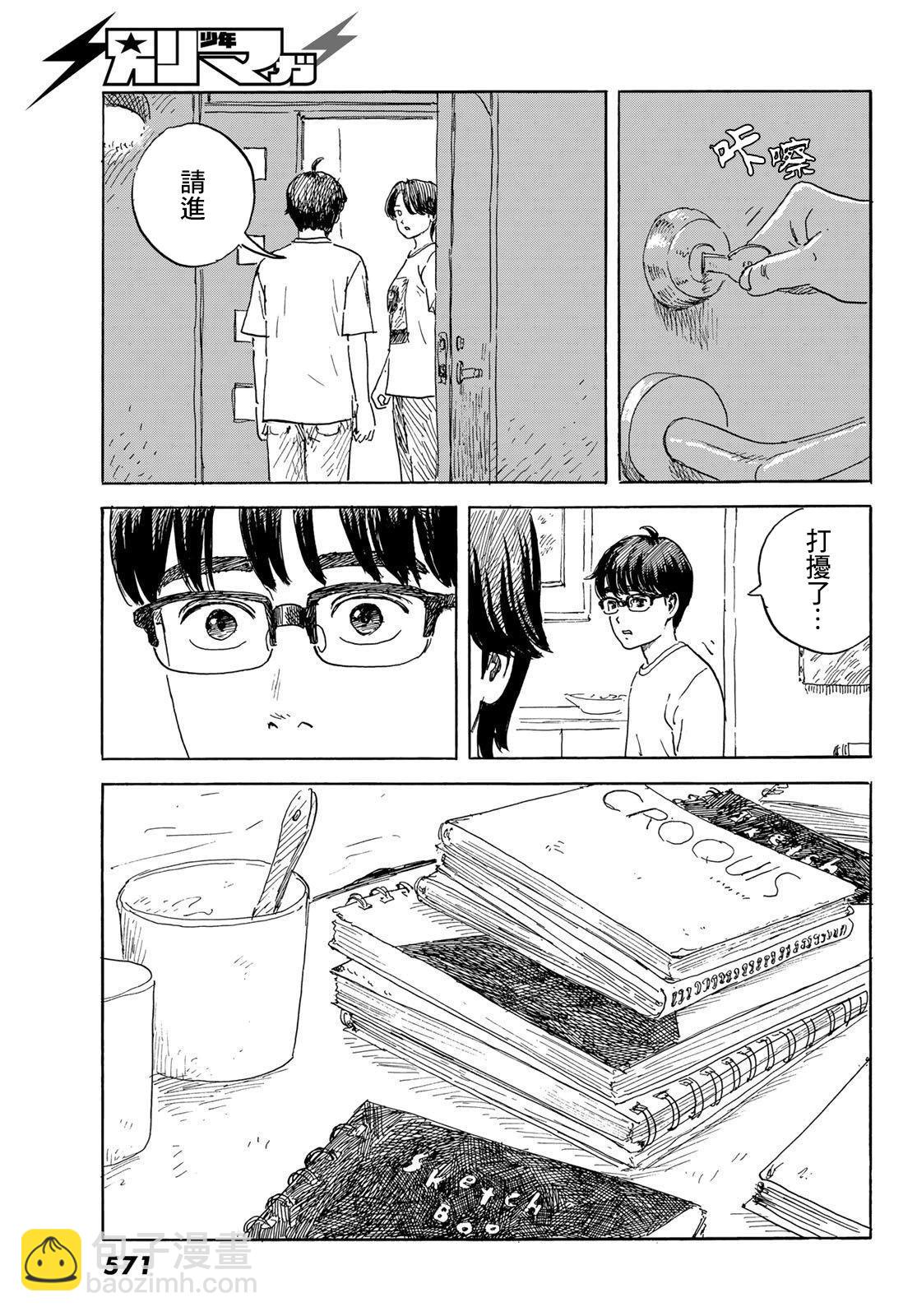 《欢迎回来爱丽丝》第33话 第5页