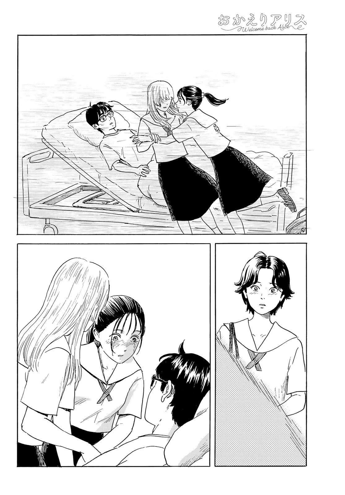 《欢迎回来爱丽丝》第36话 第18页