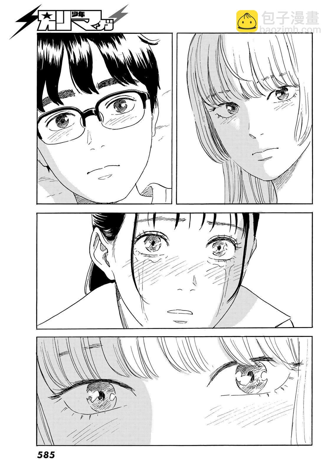 《欢迎回来爱丽丝》第36话 第19页