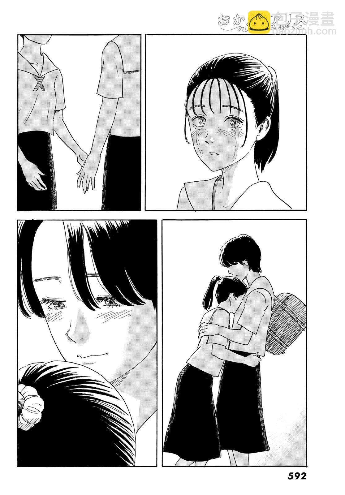 《欢迎回来爱丽丝》第36话 第26页