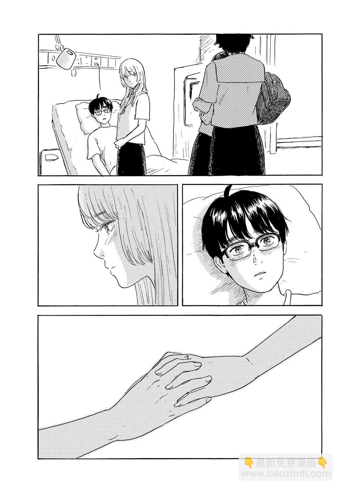 《欢迎回来爱丽丝》第36话 第27页
