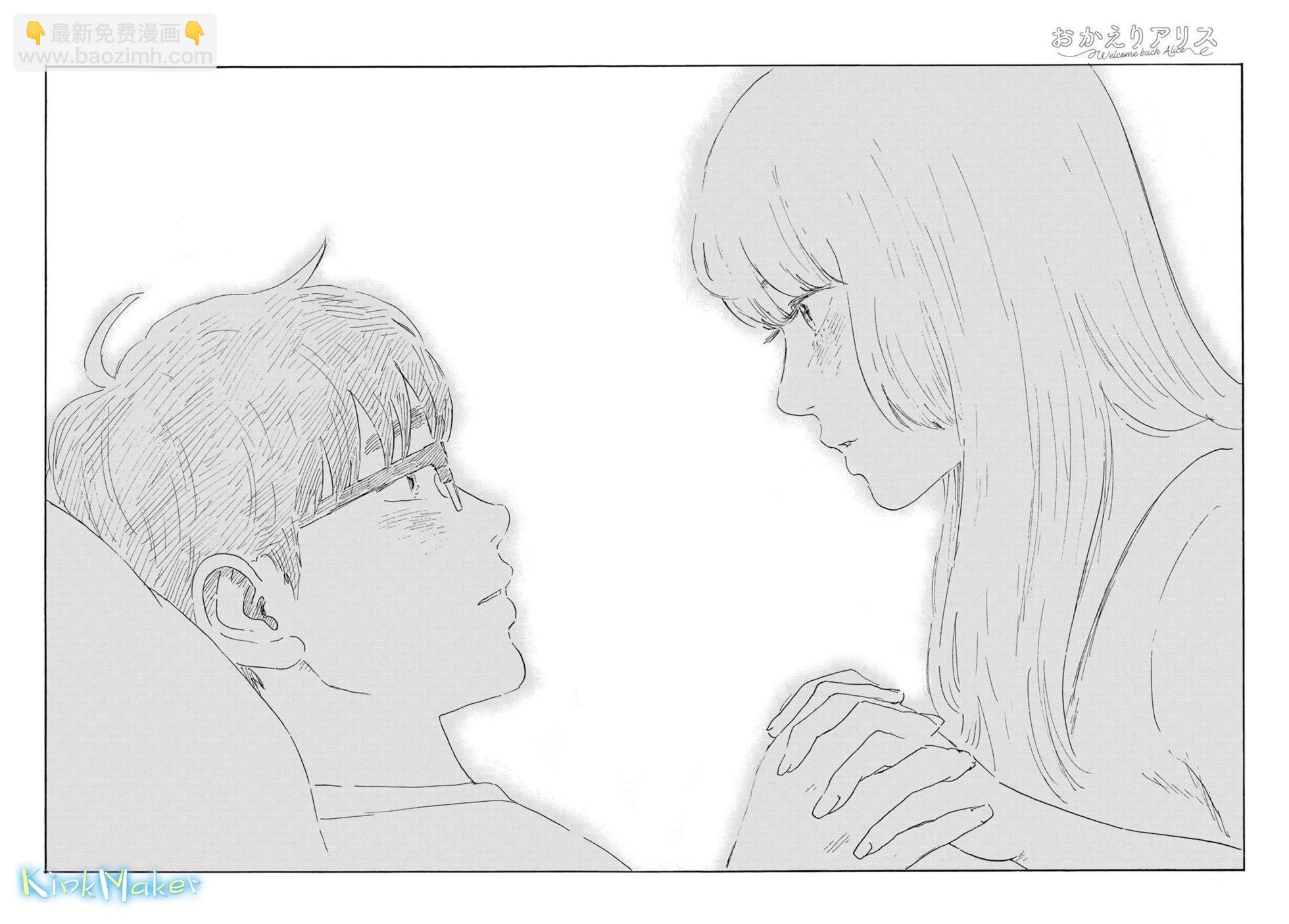 《欢迎回来爱丽丝》第36话 第28页