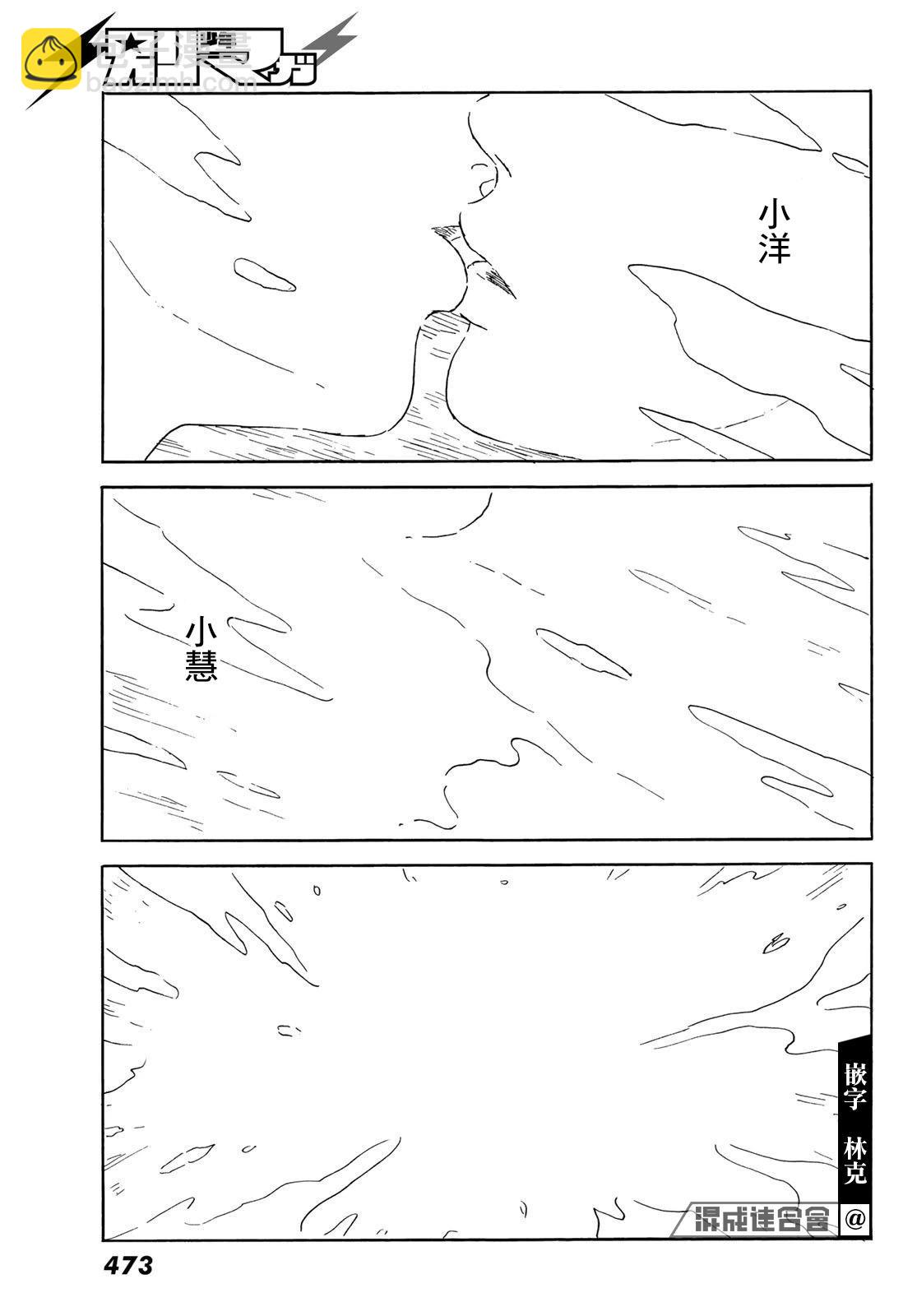 《欢迎回来爱丽丝》第38话 第11页