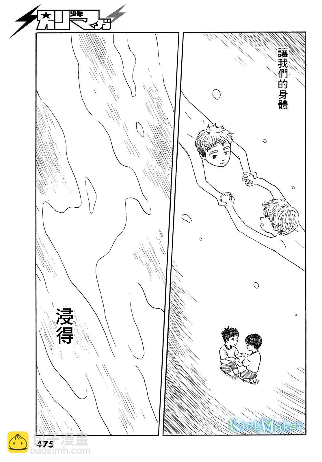《欢迎回来爱丽丝》第38话 第13页