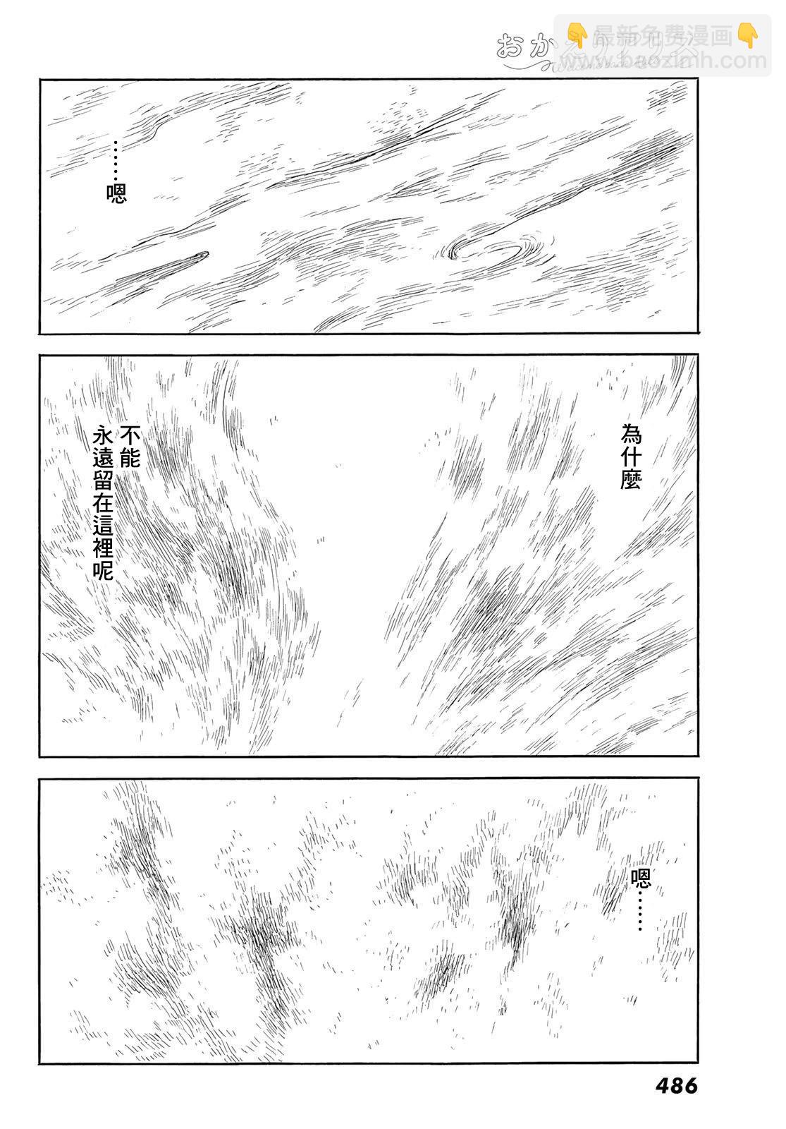 《欢迎回来爱丽丝》第38话 第22页