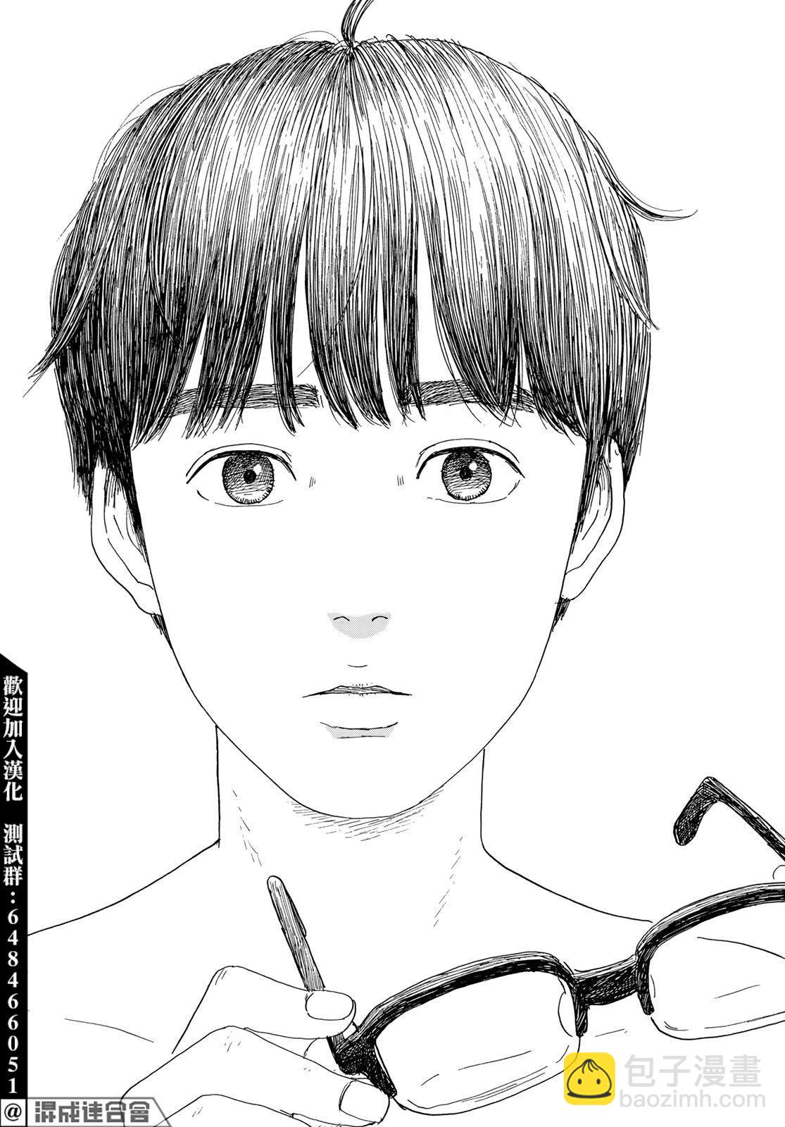 《欢迎回来爱丽丝》第38话 第3页