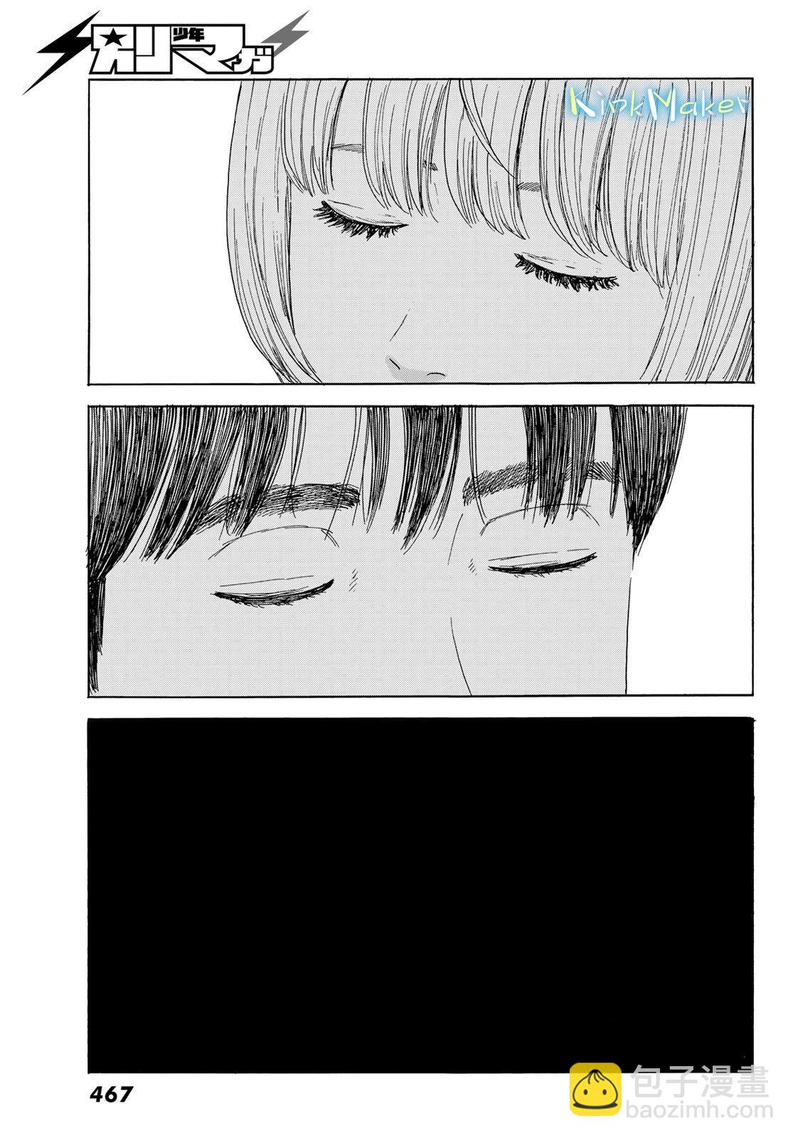 《欢迎回来爱丽丝》第38话 第5页