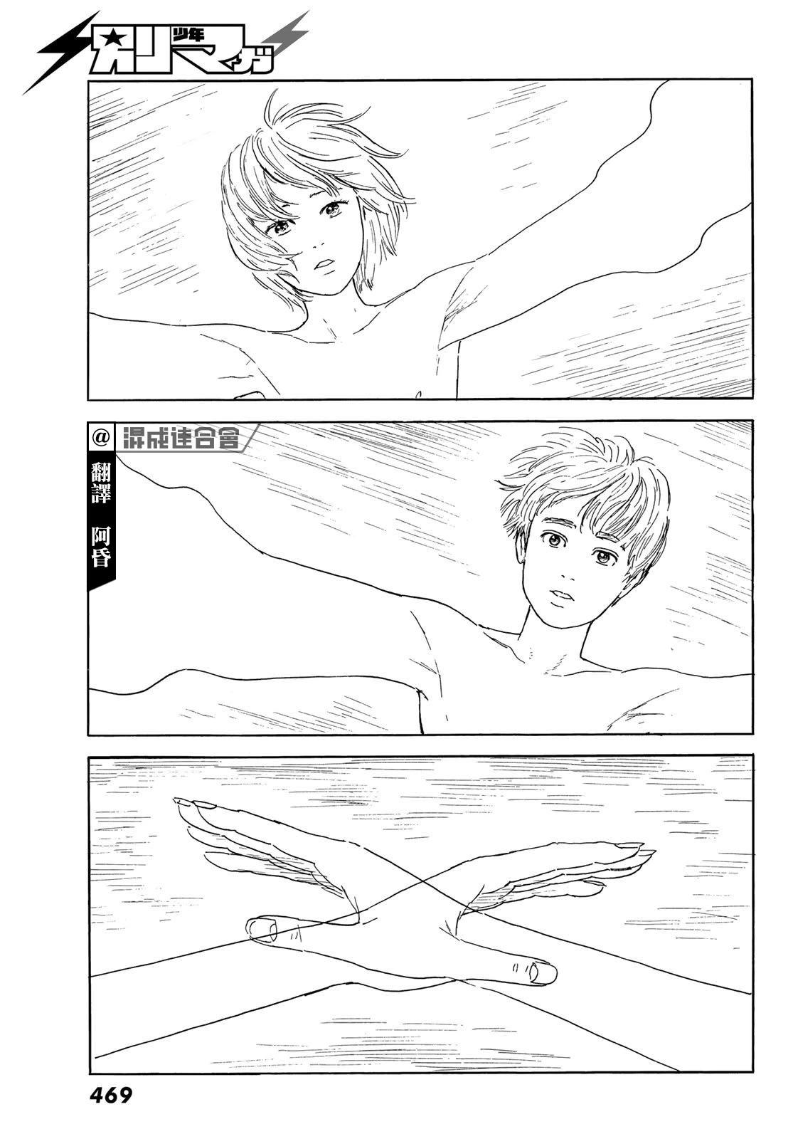 《欢迎回来爱丽丝》第38话 第7页