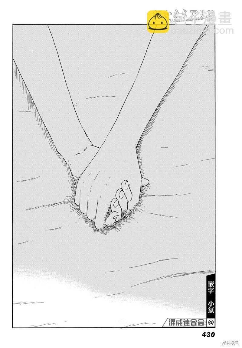 《欢迎回来爱丽丝》第39话 第16页