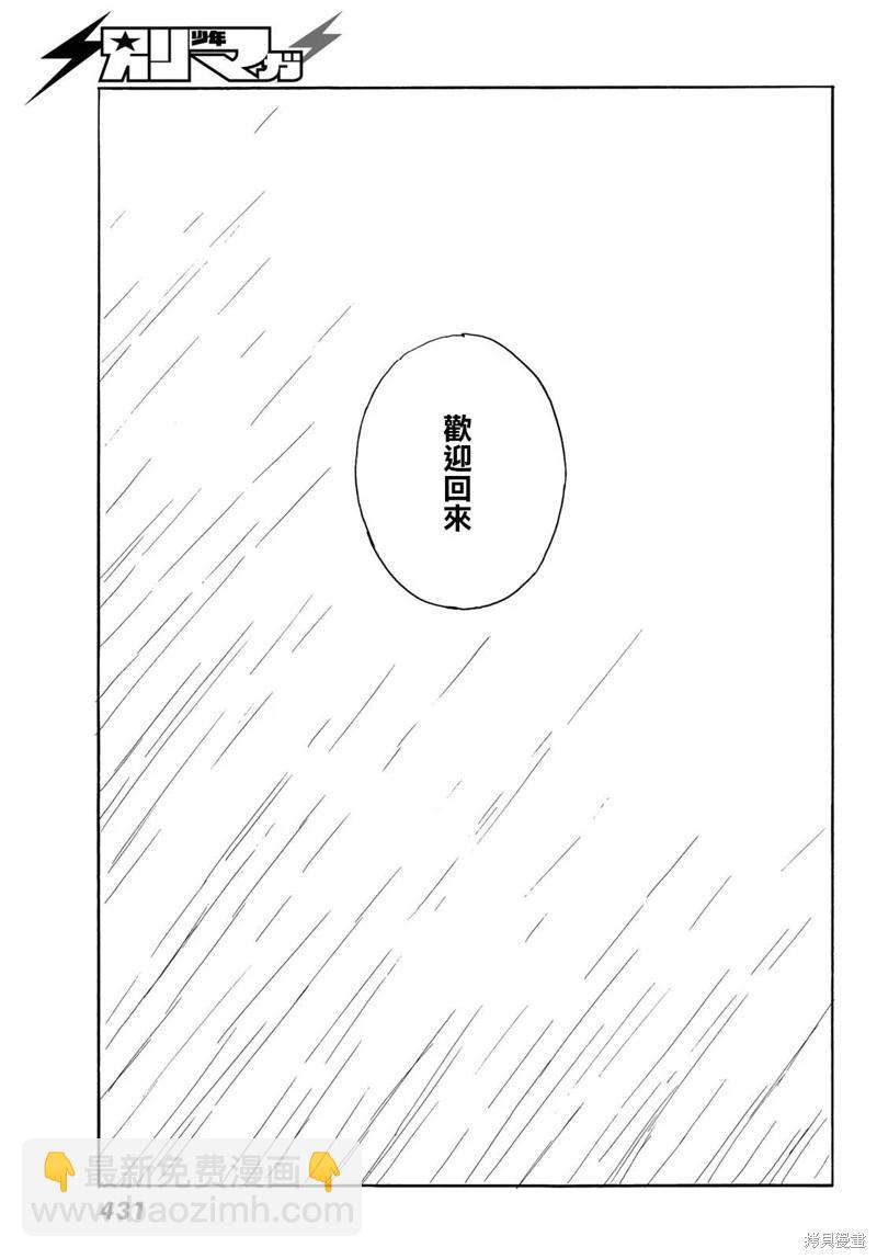 《欢迎回来爱丽丝》第39话 第17页