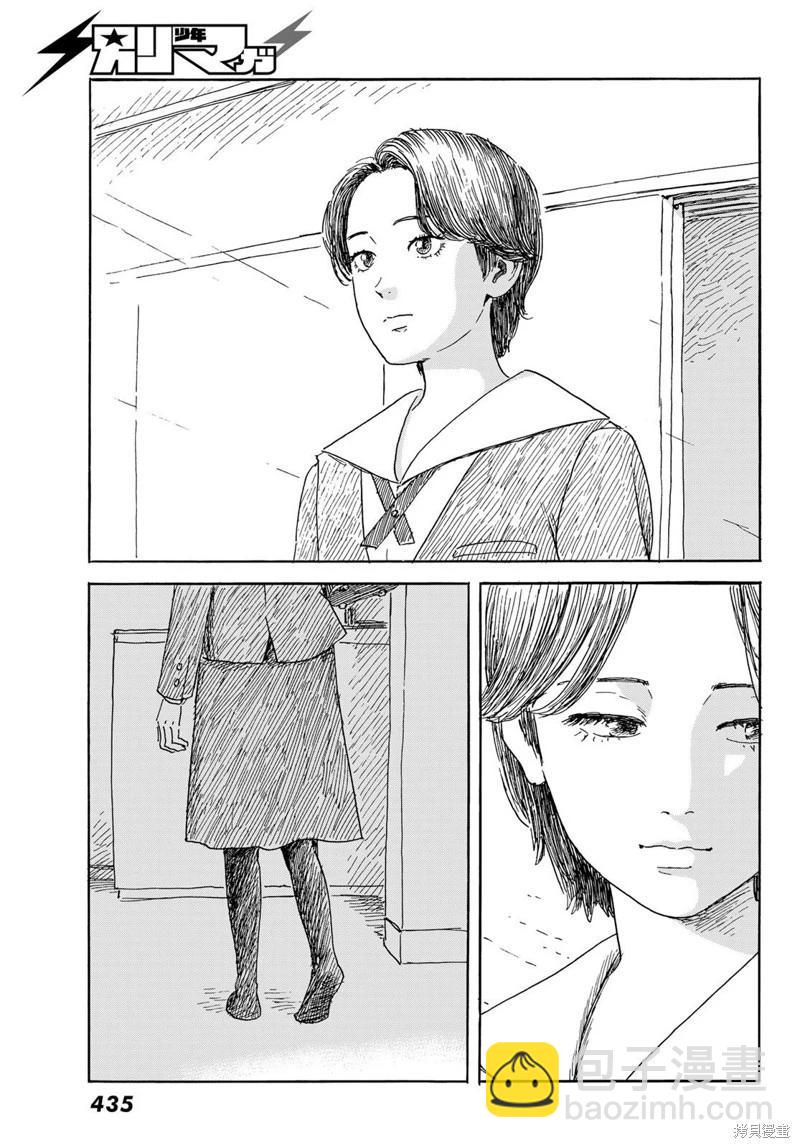 《欢迎回来爱丽丝》第39话 第20页