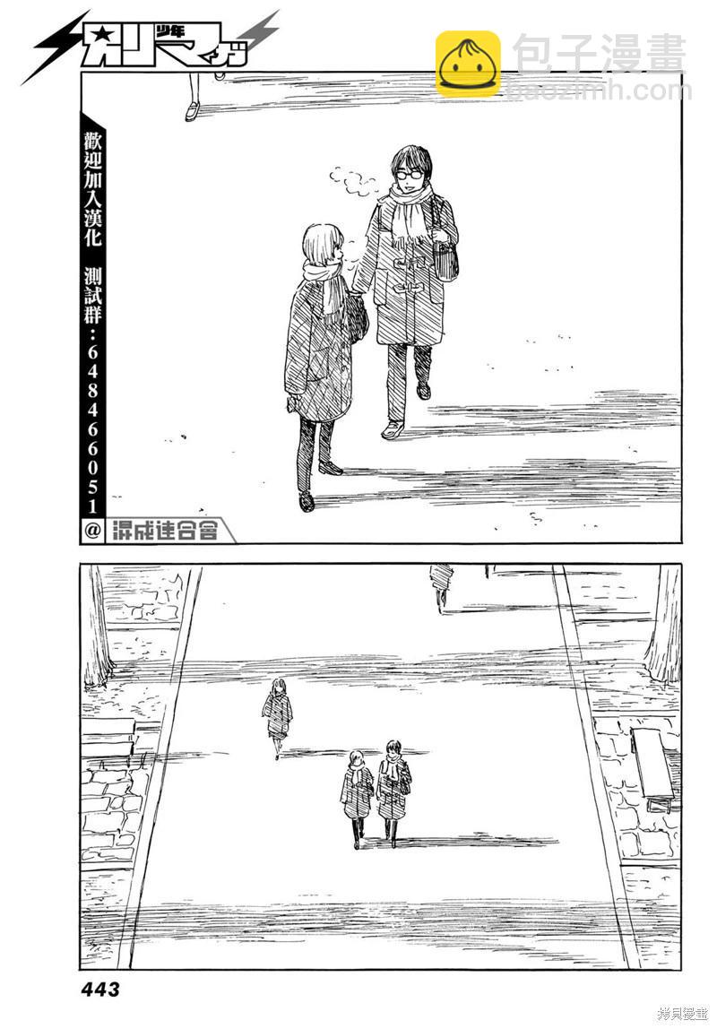 《欢迎回来爱丽丝》第39话 第28页