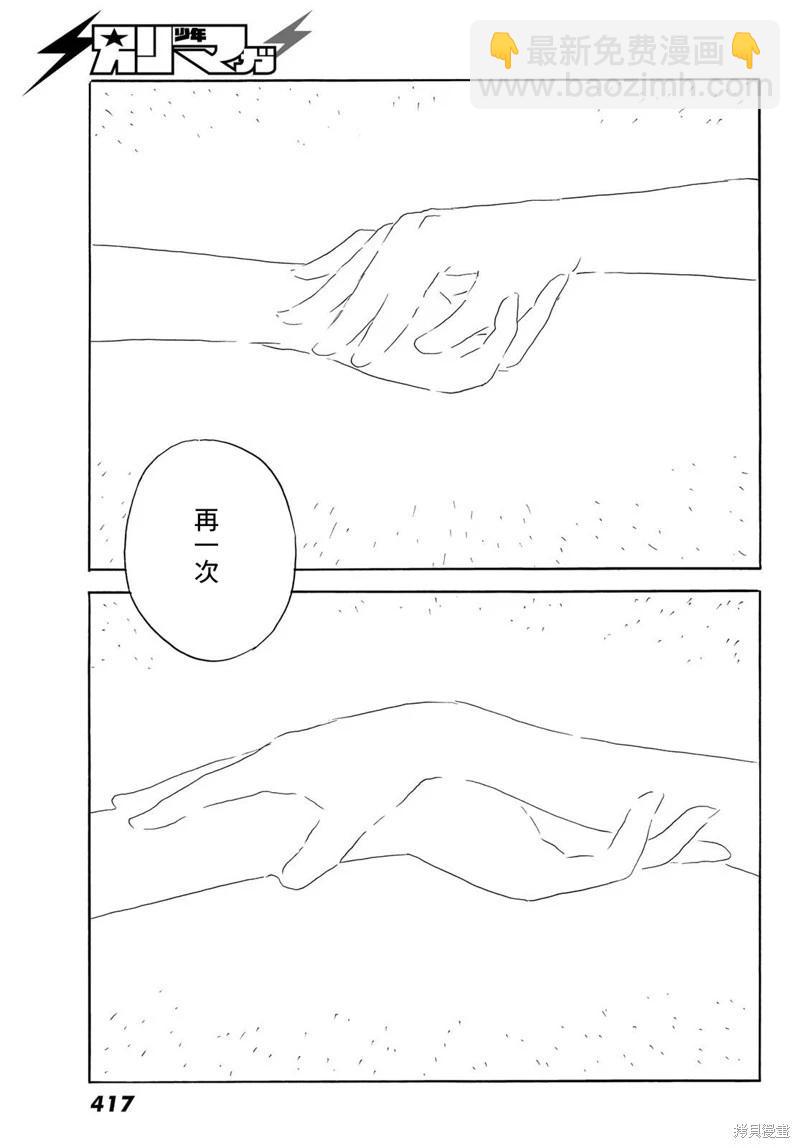 《欢迎回来爱丽丝》第39话 第3页
