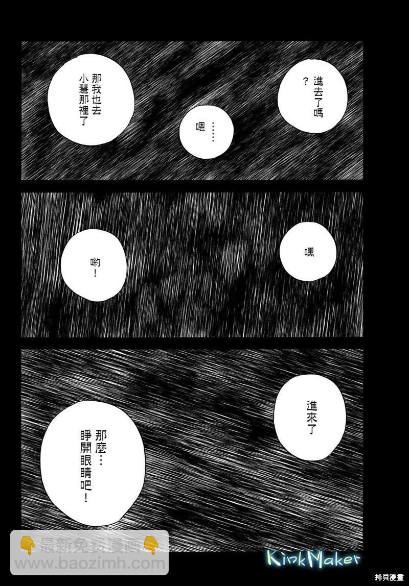 《欢迎回来爱丽丝》第37话 第26页