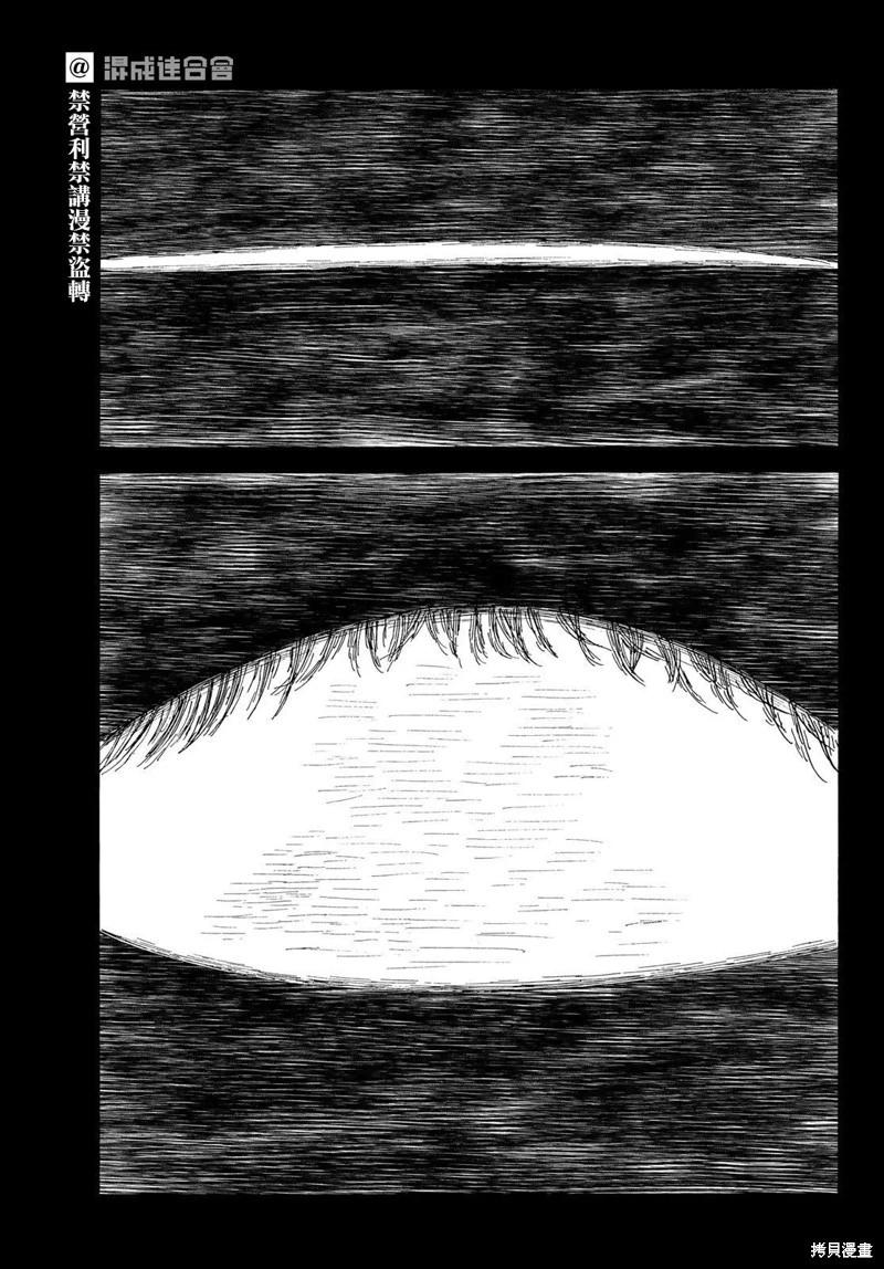 《欢迎回来爱丽丝》第37话 第27页