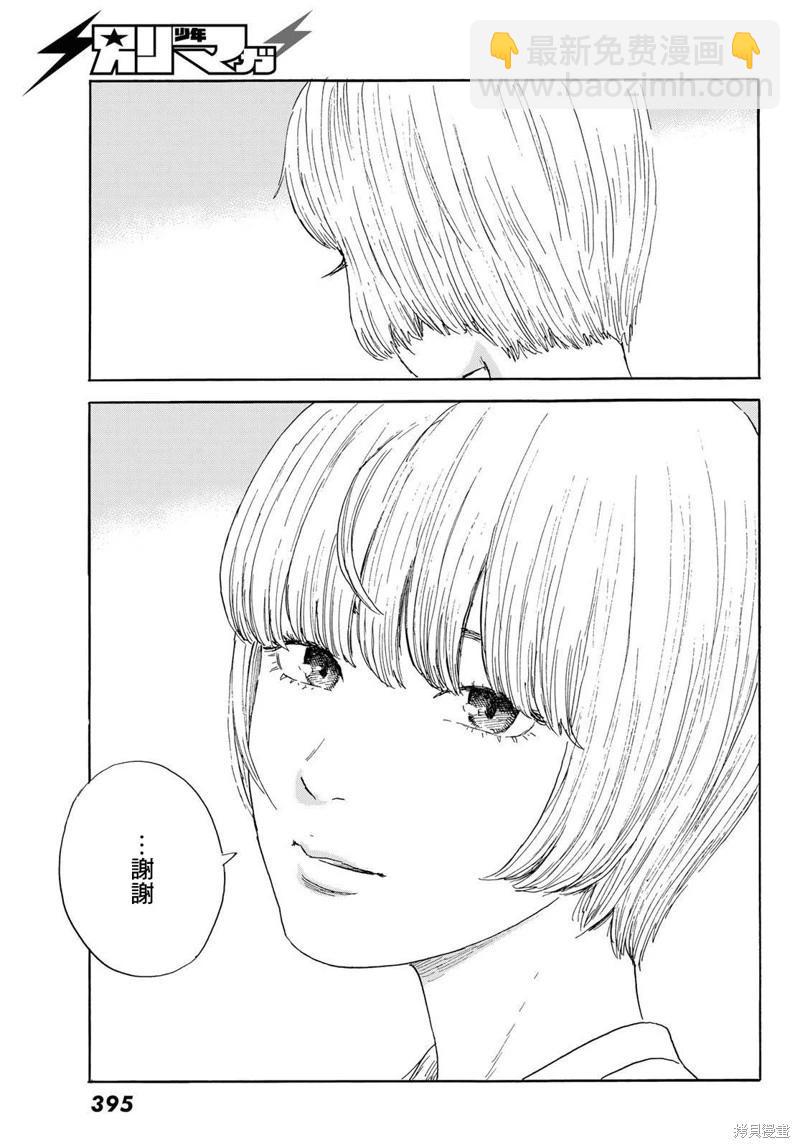《欢迎回来爱丽丝》第37话 第34页