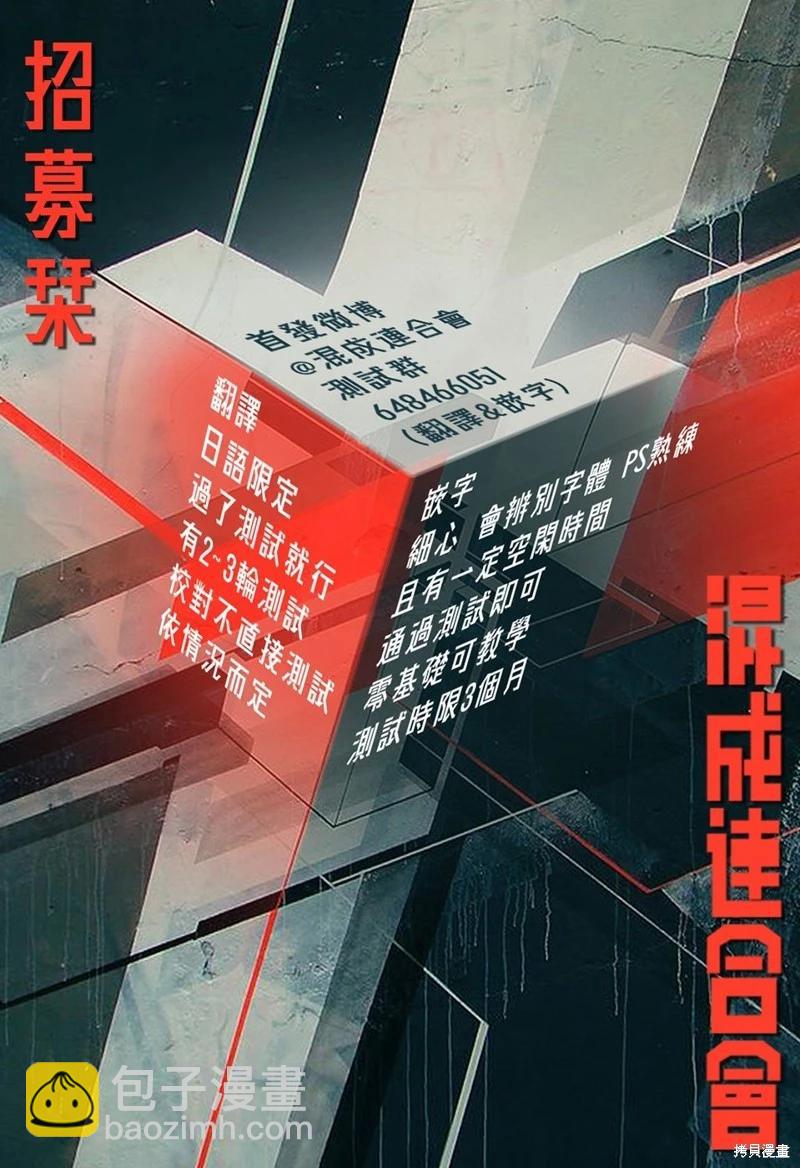 《欢迎回来爱丽丝》第37话 第36页