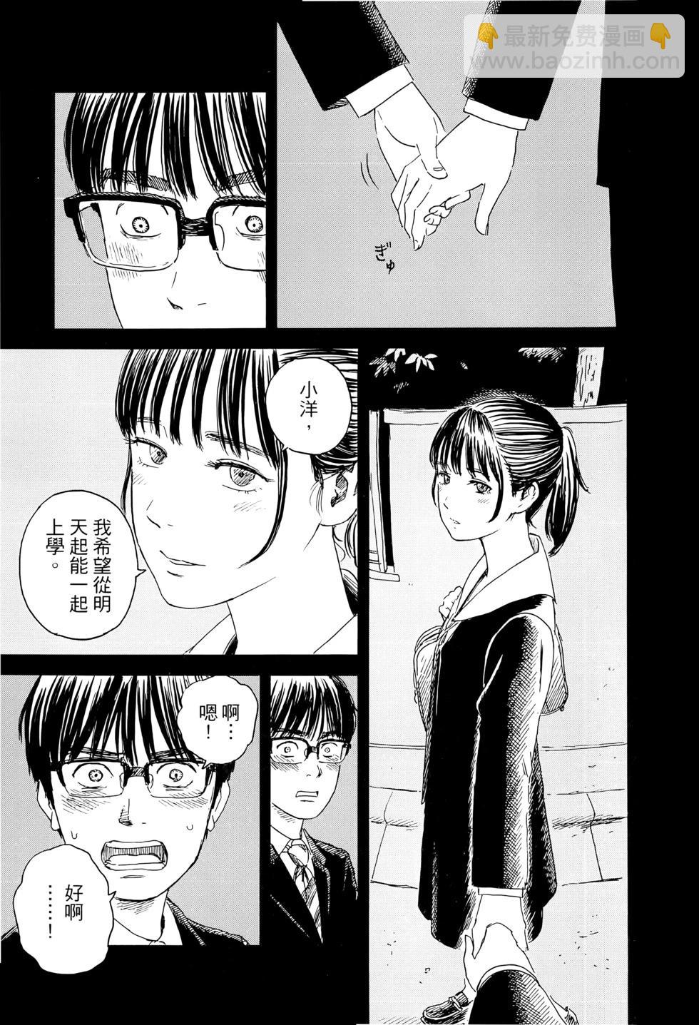 《欢迎回来爱丽丝》第03卷 第10页