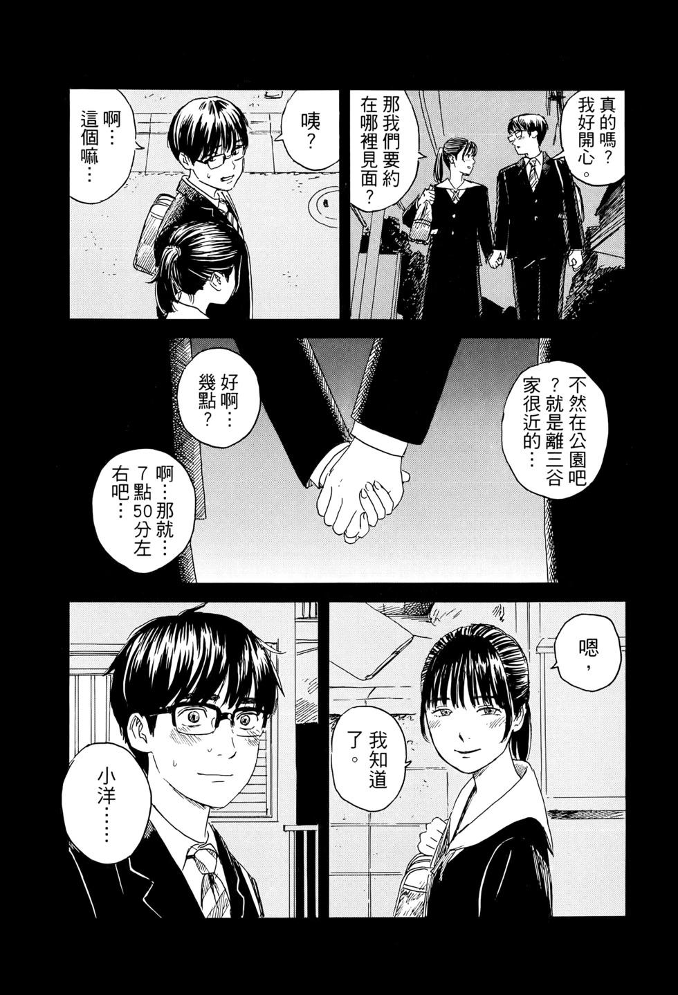 《欢迎回来爱丽丝》第03卷 第11页