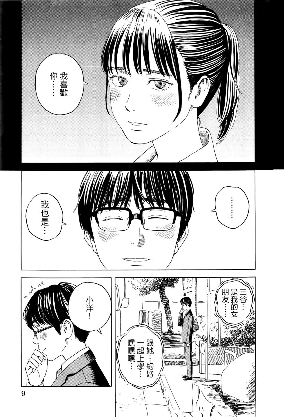 《欢迎回来爱丽丝》第03卷 第12页