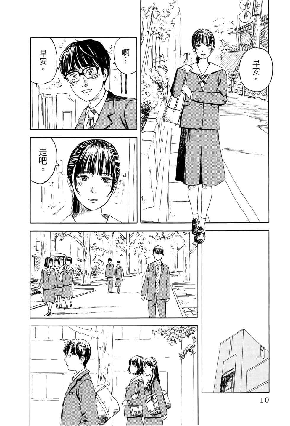 《欢迎回来爱丽丝》第03卷 第13页