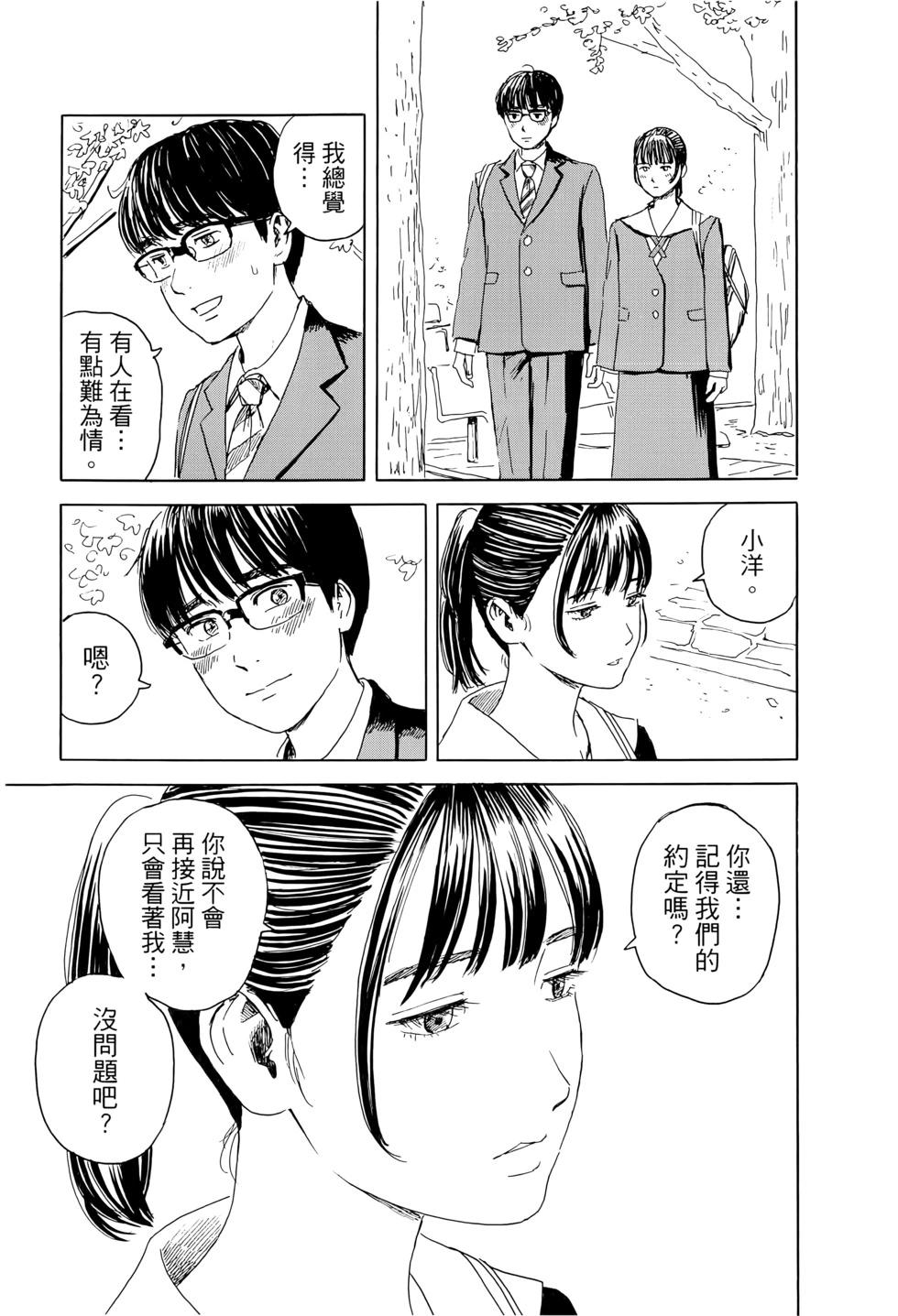 《欢迎回来爱丽丝》第03卷 第14页