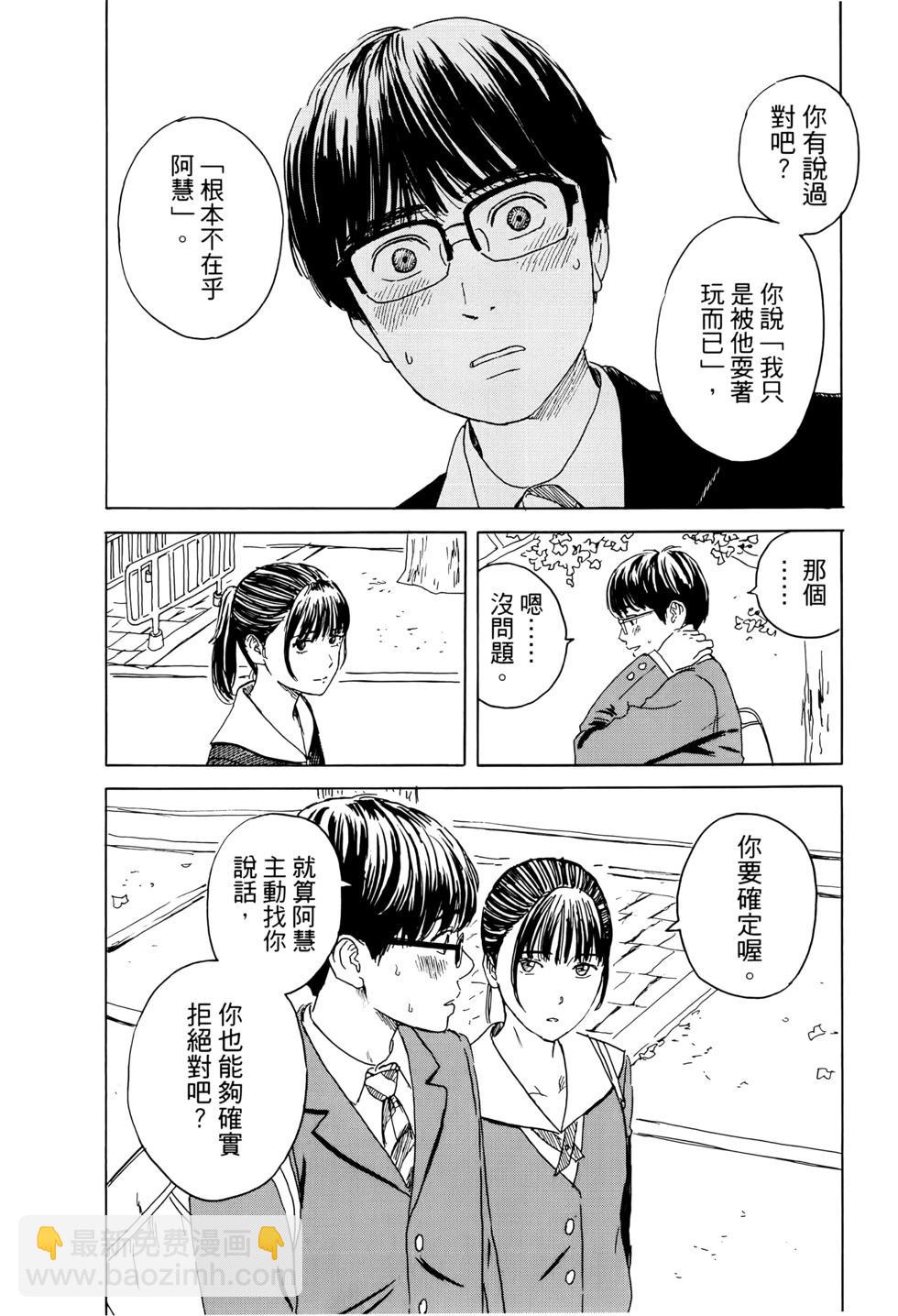 《欢迎回来爱丽丝》第03卷 第15页