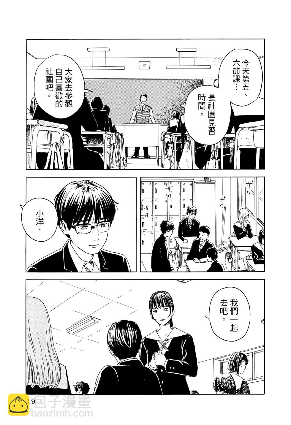 《欢迎回来爱丽丝》第03卷 第22页