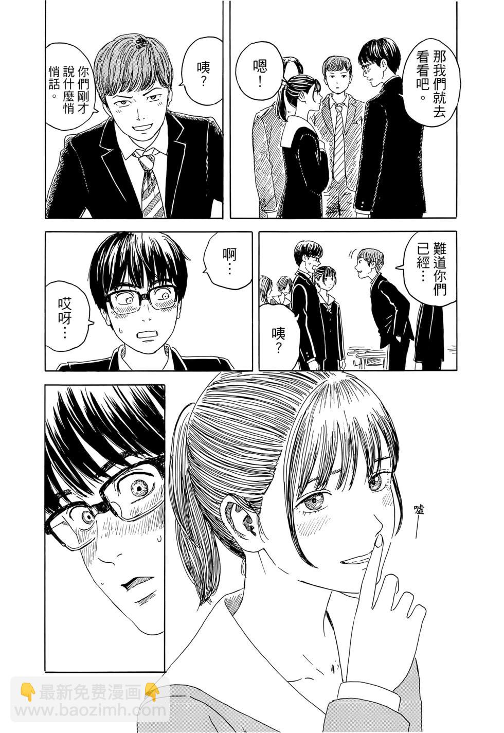 《欢迎回来爱丽丝》第03卷 第25页
