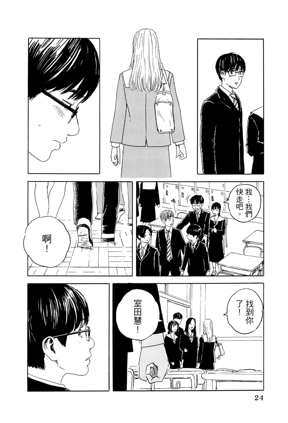 《欢迎回来爱丽丝》第03卷 第27页