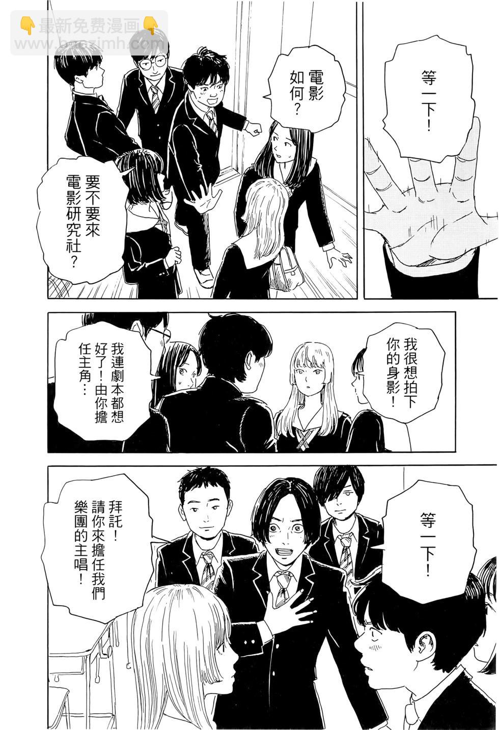 《欢迎回来爱丽丝》第03卷 第29页