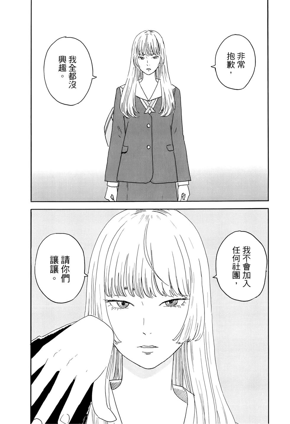 《欢迎回来爱丽丝》第03卷 第31页