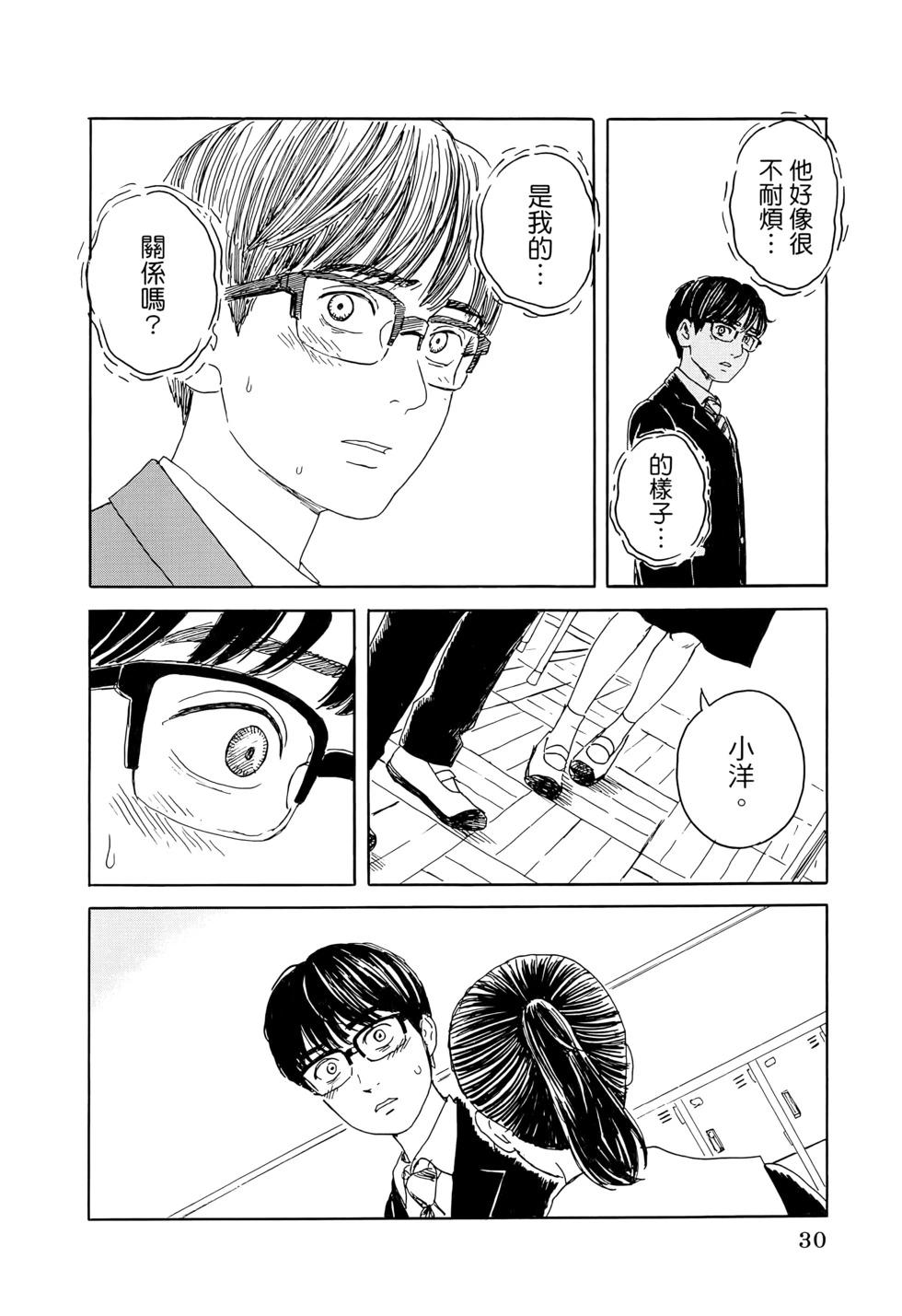 《欢迎回来爱丽丝》第03卷 第33页
