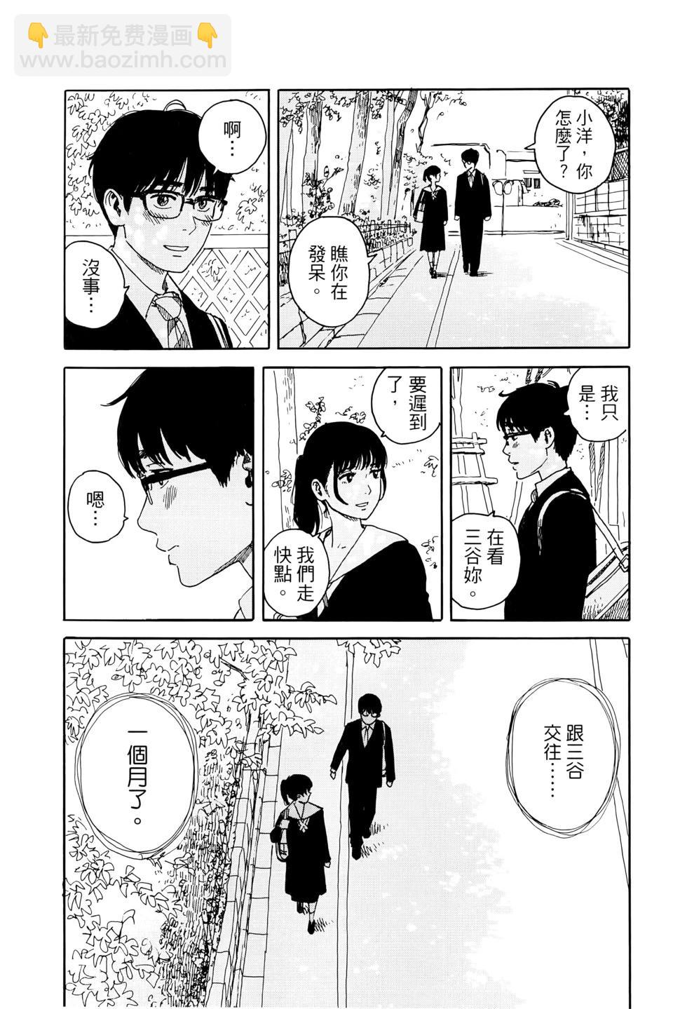 《欢迎回来爱丽丝》第03卷 第38页