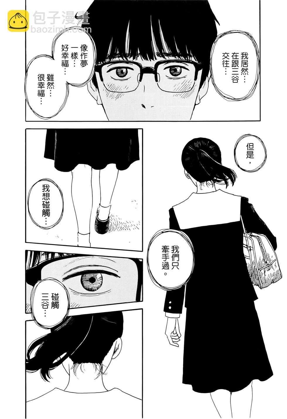 《欢迎回来爱丽丝》第03卷 第39页