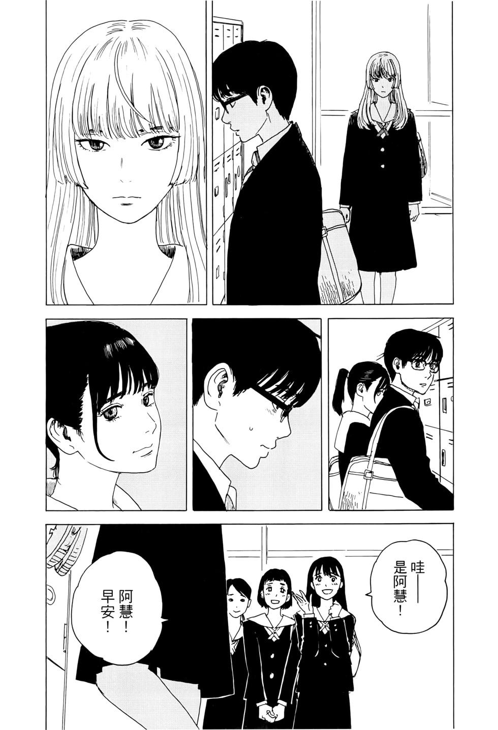《欢迎回来爱丽丝》第03卷 第41页