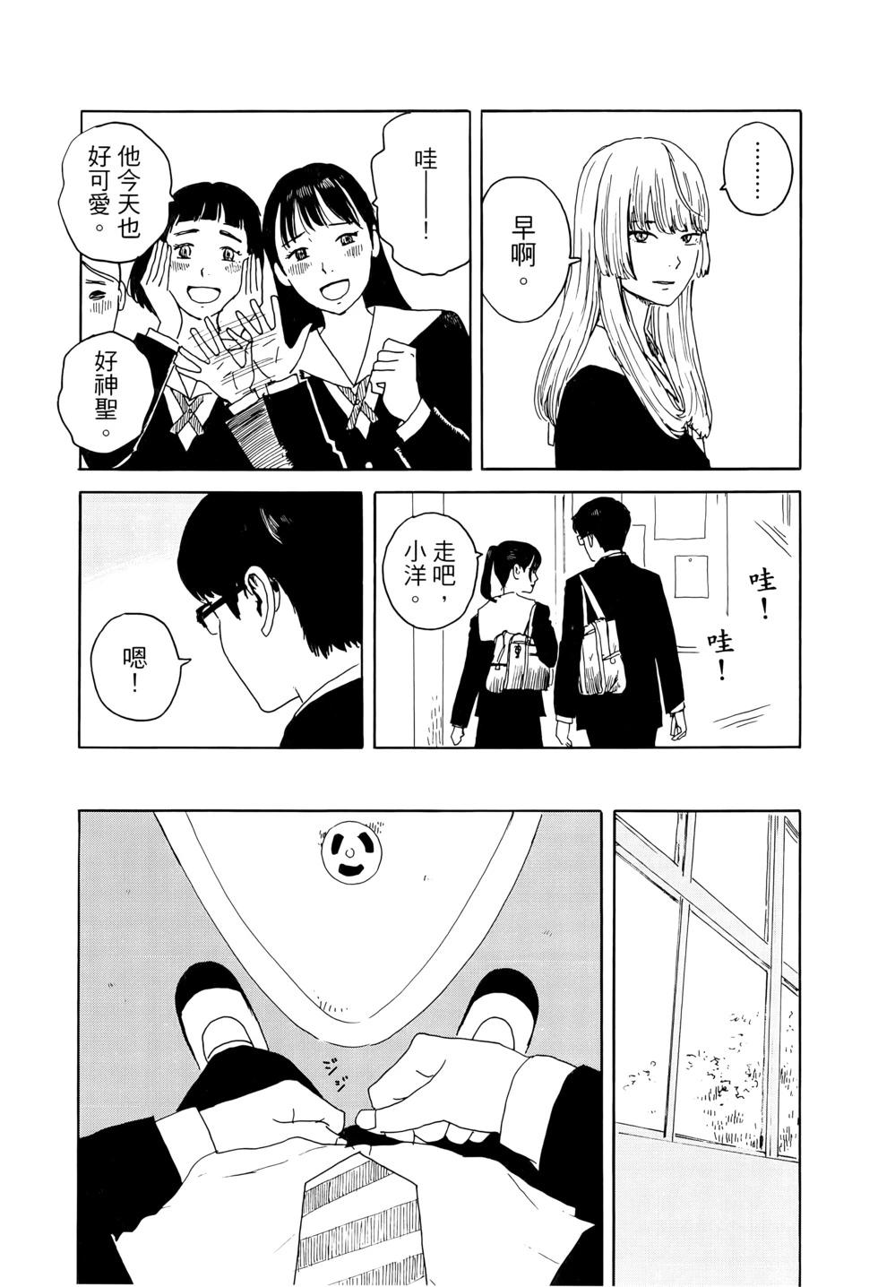 《欢迎回来爱丽丝》第03卷 第42页