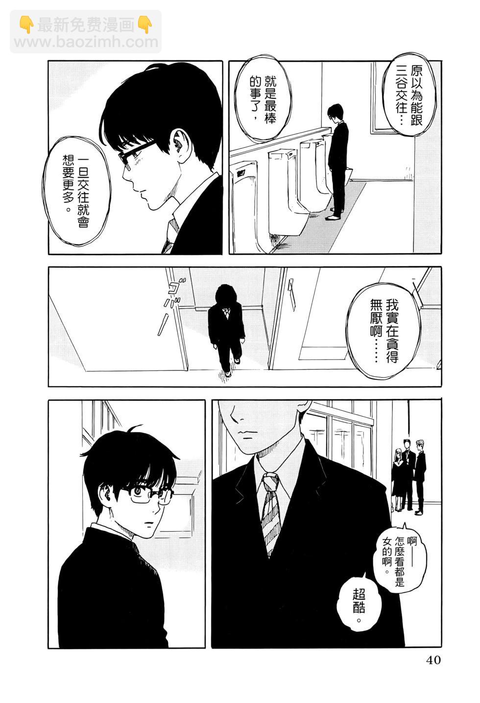 《欢迎回来爱丽丝》第03卷 第43页