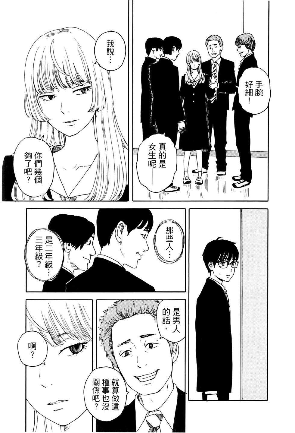 《欢迎回来爱丽丝》第03卷 第44页