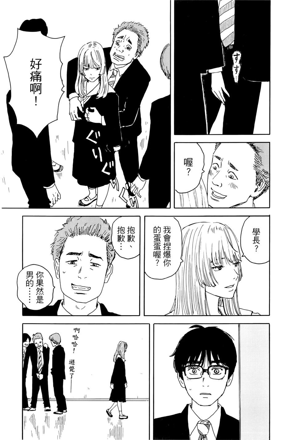 《欢迎回来爱丽丝》第03卷 第46页
