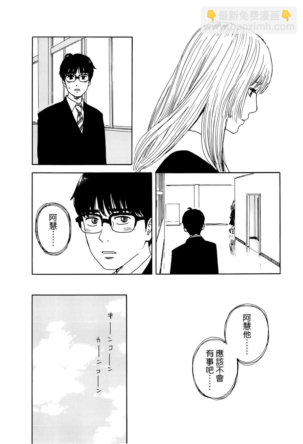 《欢迎回来爱丽丝》第03卷 第47页