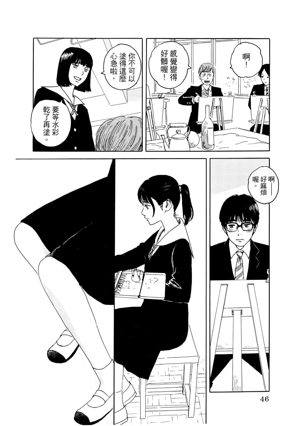 《欢迎回来爱丽丝》第03卷 第49页