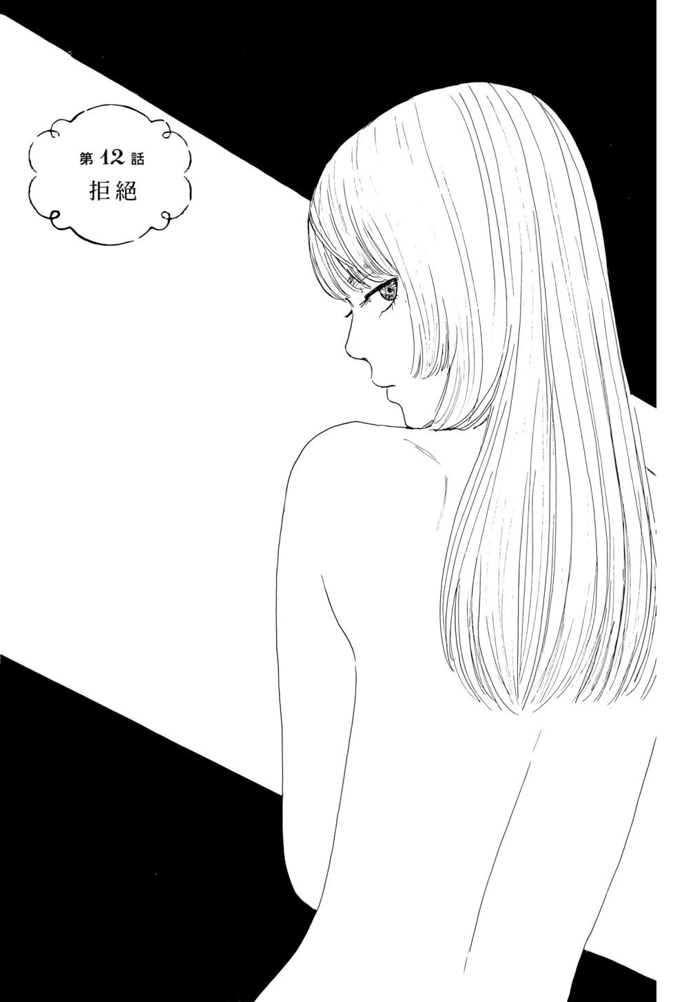《欢迎回来爱丽丝》第03卷 第6页